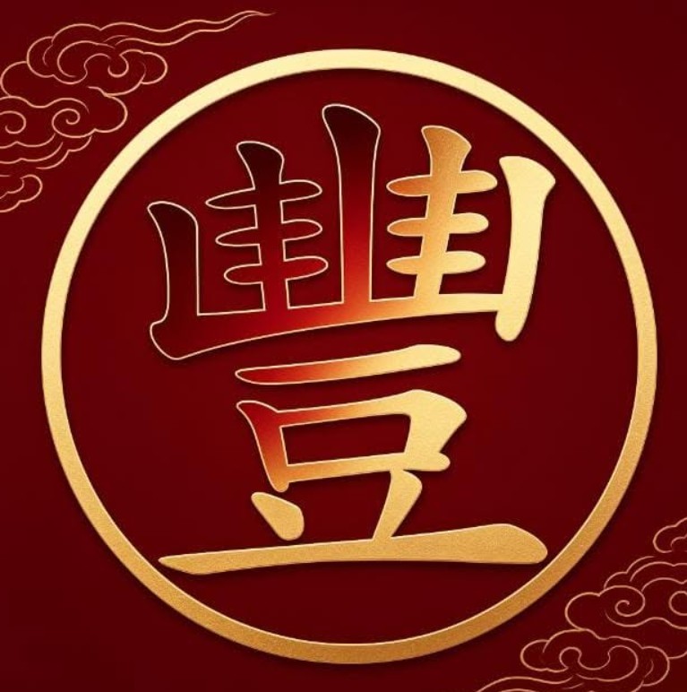 Ding Feng Ge BBQ and Hotpot